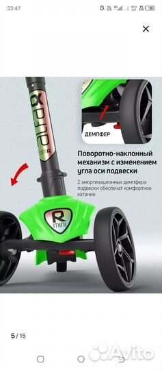 Самокат детский