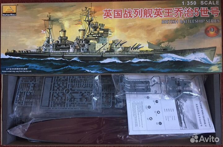 Сборная модель King George V в масштабе 1/350