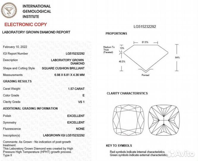 Лабораторный бриллиант в огранке кушон 1.57 карат