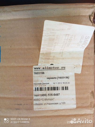 Зеркало заднего вида