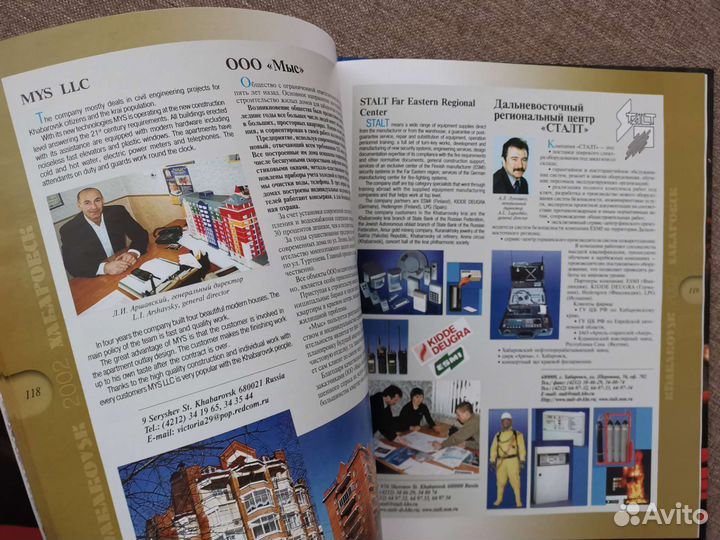 Подарочная книга