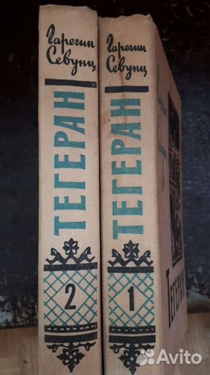 Гарегин Севунц 