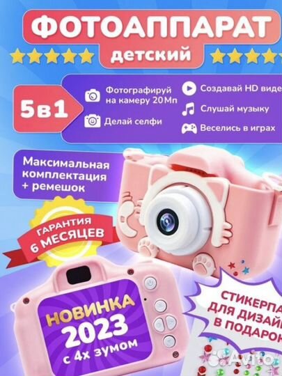 Фотоаппарат новый детский