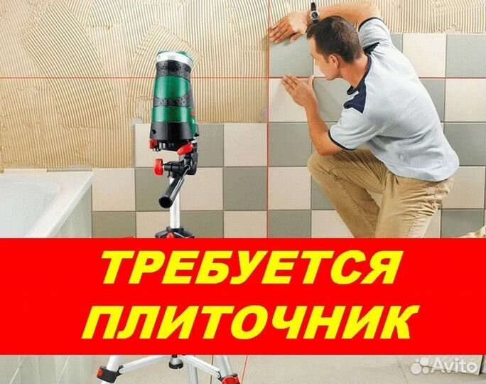 Плиточник