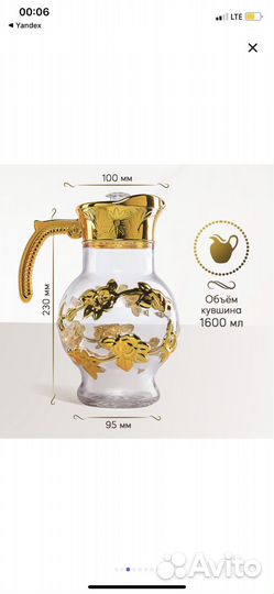 Графин с рюмками