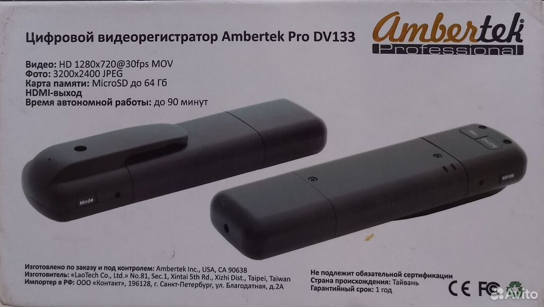 Нагрудный Регистратор Мини Камера Ambertek DV133 Купить В Пензе С.