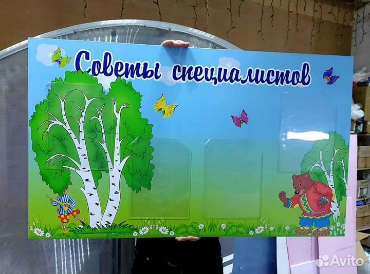 Информационные стенды для школ и детских садов