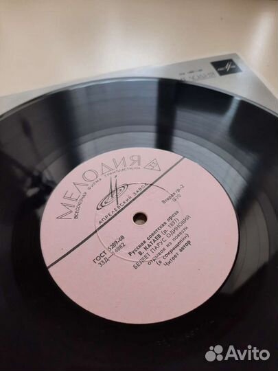 Виниловая пластинка В. Катаев. Рассказы. Читает ав