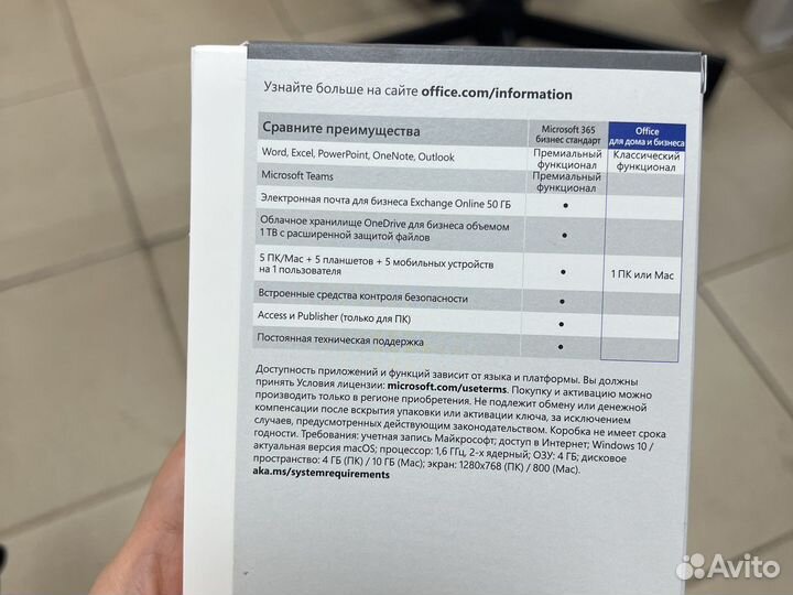 Microsoft office 2021 ключ