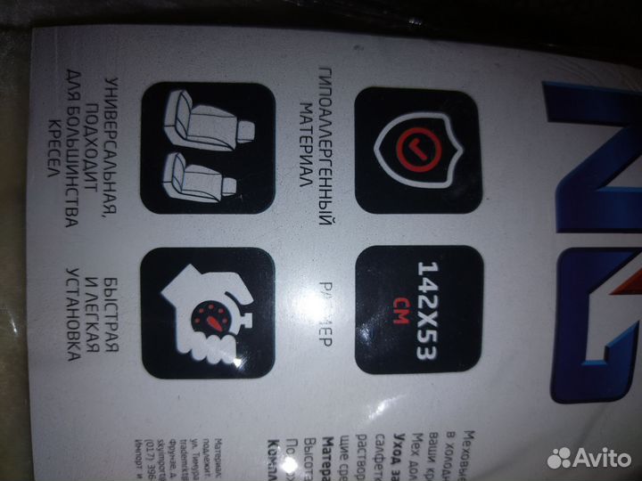 Накидка на автомобиль