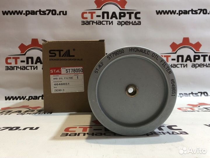 Фильтр гидравлический ST78050