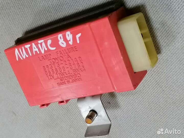 Блок контр. исправности ламп Toyota Lite Ace 1989