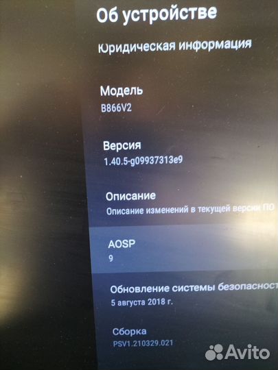 Android tv приставка wink