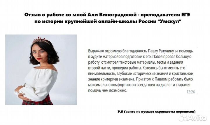 Репетитор по истории егэ