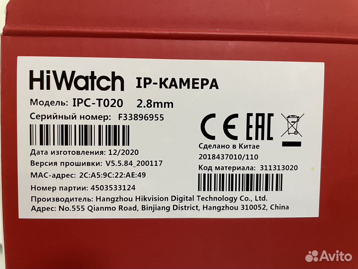 Купольная ip камера HiWatch