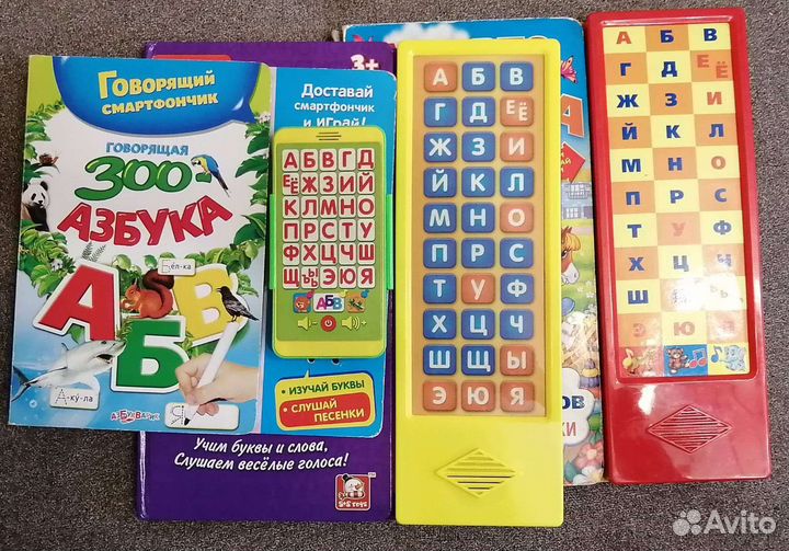 Говорящая азбука