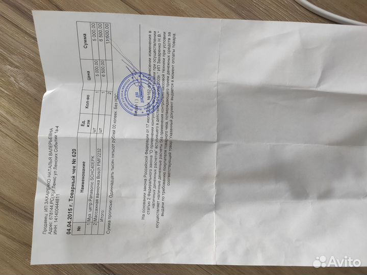 Массажная ванночка Bosch