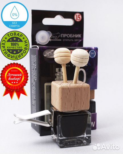 Ароматизатор на воздуховод парфюм дав №15 по мотив