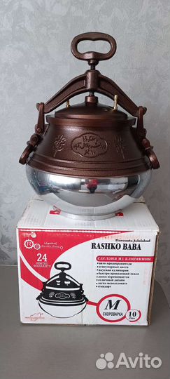 Афганский казан