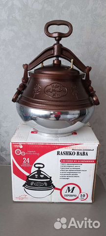 Афганский казан