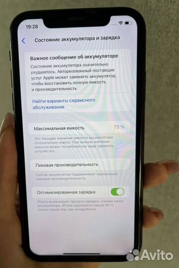 iPhone Xr, 64 ГБ