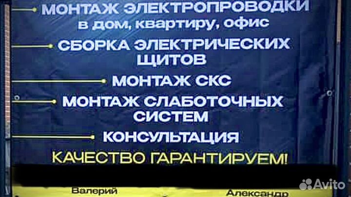 Электромонтаж любой сложности.Электрик