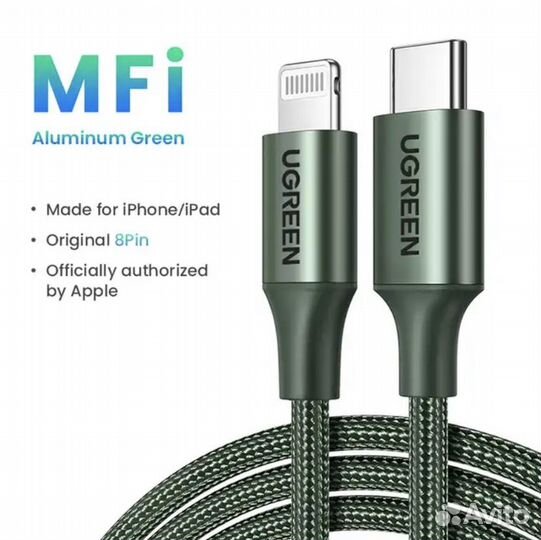 Кабель Ugreen MFi iPhone 14 pro lightning-type c