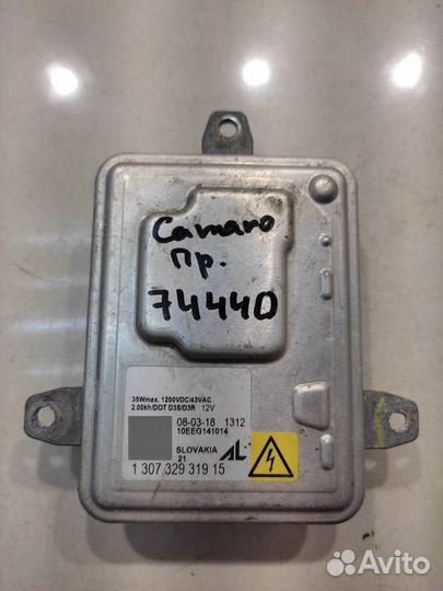 Блок розжига ксеноновой лампы(правый)