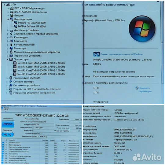 Игровой i5 2540M/GT 520M/ 6-OZU/ Ак 3ч