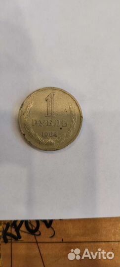 Монеты СССР