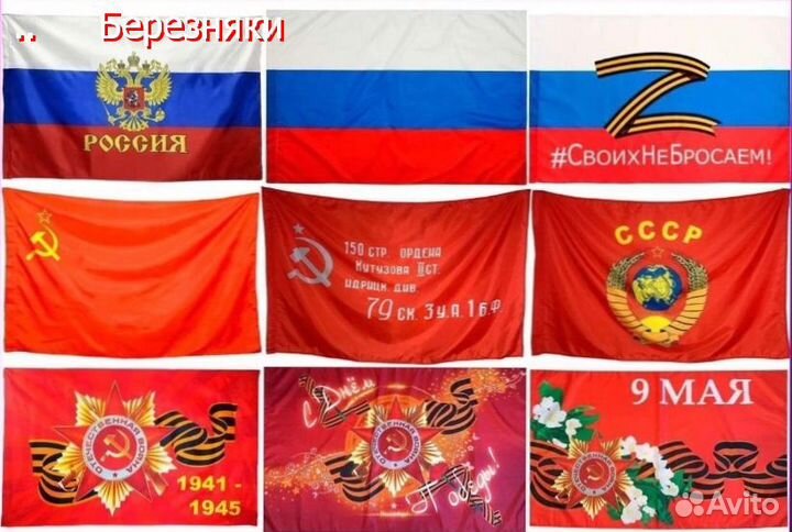 Флаги оптом хороший выбор все есть