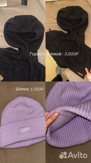 Шапки и шарф женские