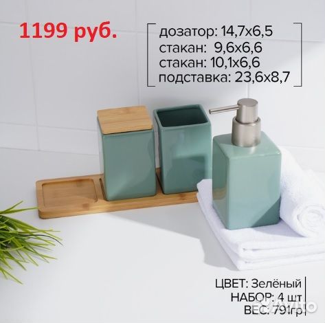 Наборы для ванной комнаты, керамика