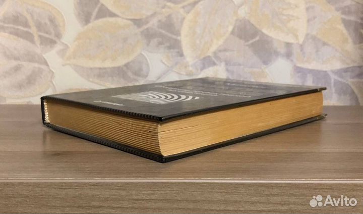 Оригинал книги Минцберг. Структура в кулаке