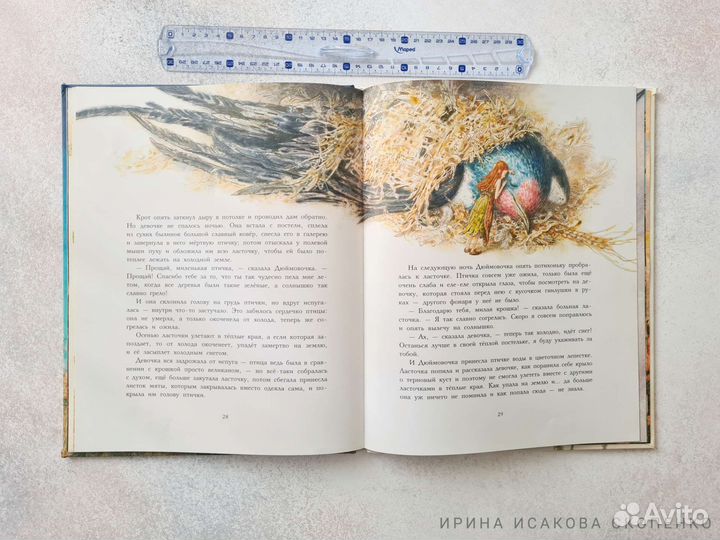 Книги для детей, сказки, Дюймовочка и пр