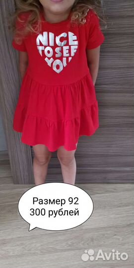 Платье размер 92