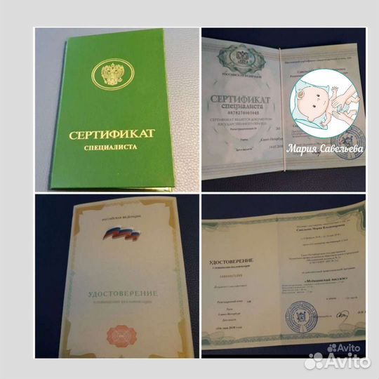 Массаж.Детский массаж