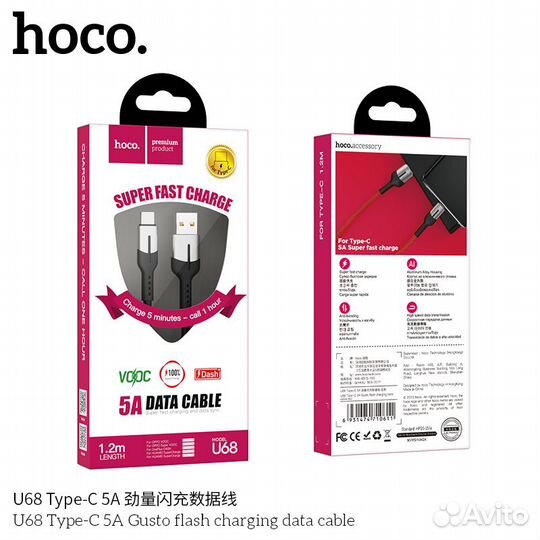 Кабель быстрой зарядки 5A Usb-TypeC Hoco U68