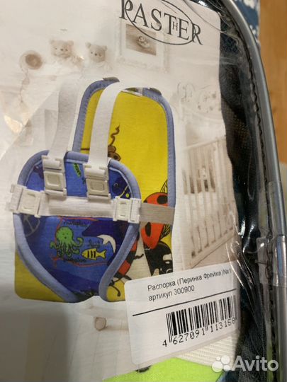 Перинка Фрейка