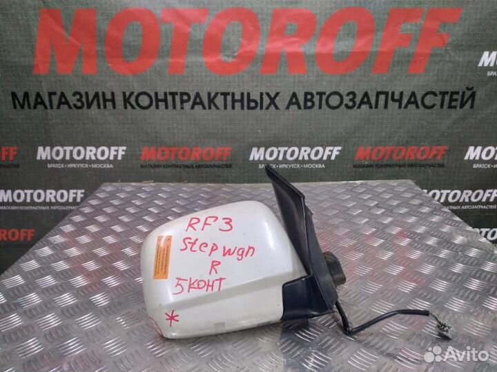 Зеркало правое Хонда Степ Вагон RF3 А157