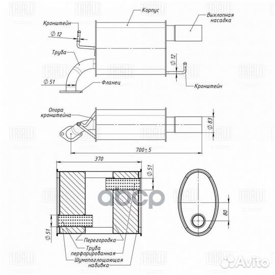 Глушитель для а/м Mazda 6 (07) 2.0i/2.5i осн