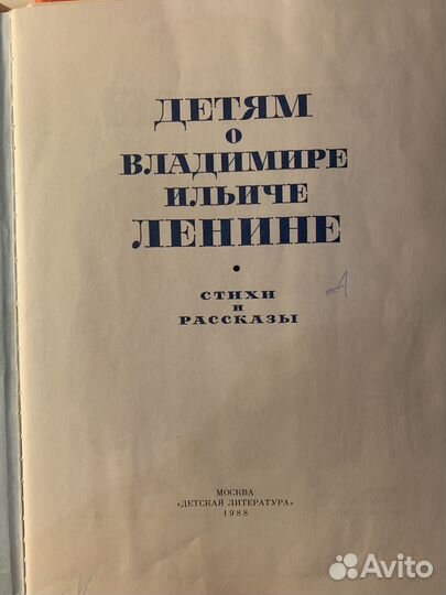 Детские книги СССР