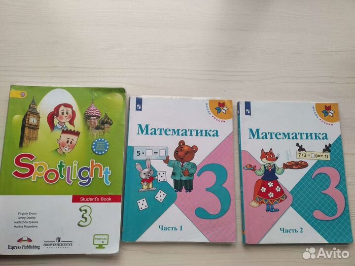 Учебники 3 класс