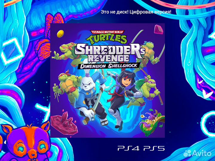 Teenage Mutant Ninja Turtles: Shredder's PS5 и PS4