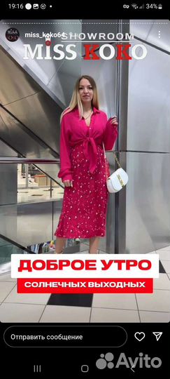 Сарафан двойка с рубашкой