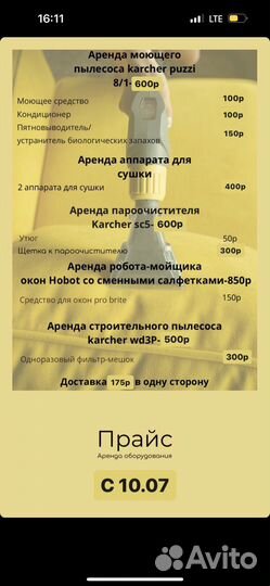 Аренда моющего пылесоса karcher химчистка мебели