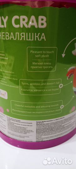 Игрушка неваляшка