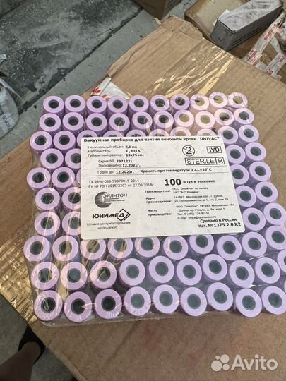 Вакуумная пробирка для взятия венозной крови