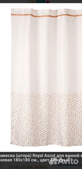 Шторка для ванной новая