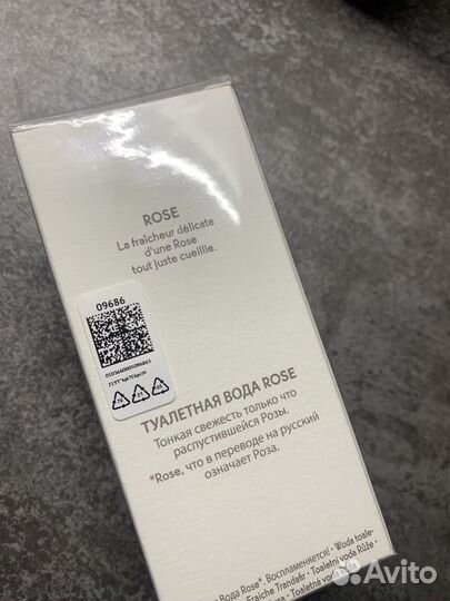 Ив Роше Парфюмерия yves rocher оригинал